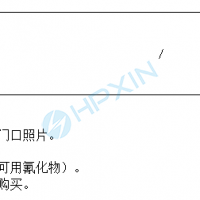 重點排污單位應公開信息表
