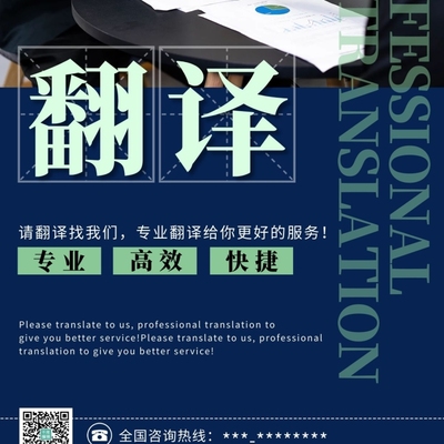 高效快捷翻譯服務，讓溝通無邊界