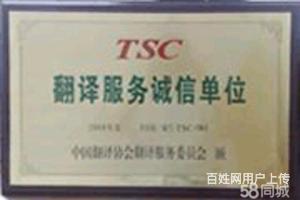 天津翻譯公司哪家好？翰文博譯翻譯蓋章服務(wù)受認(rèn)可